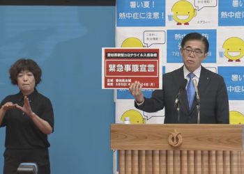 Província de Aichi declara Estado de Emergência em toda a província
