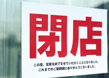 Mais de 100 empresas no Japão decretaram falência no mês de julho