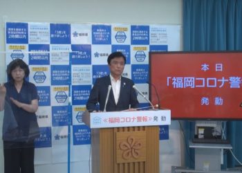 Governo de Fukuoka anuncia que fechará estabelecimentos comerciais que não estiverem tomando as medidas contra a COVID-19