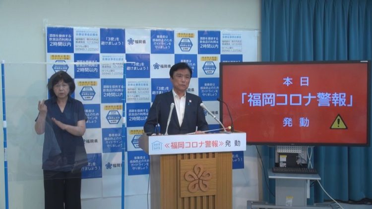 Governo de Fukuoka anuncia que fechará estabelecimentos comerciais que não estiverem tomando as medidas contra a COVID-19