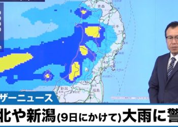 Fortes chuvas atingirão a região de Tohoku até a manhã de domingo