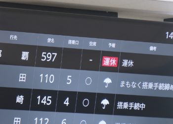 Companhias aéreas cancelam 548 voos para Okinawa e sul de Kyushu por conta do tufão n°10