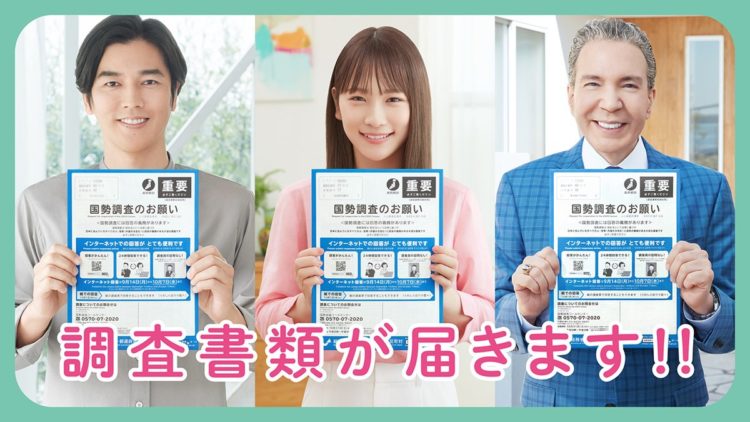 Japão inicia Censo Nacional na segunda-feira