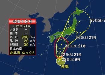 Tufão de n°12 surge no sul do Japão e tem grandes chances de passar pelo país