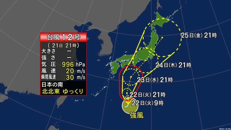 Tufão de n°12 surge no sul do Japão e tem grandes chances de passar pelo país