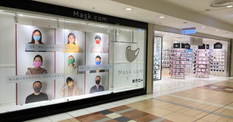 Loja especializada em máscaras é inaugurada na estação de Tóquio