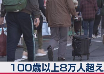 Japão tem mais de 80 mil pessoas com mais de 100 anos