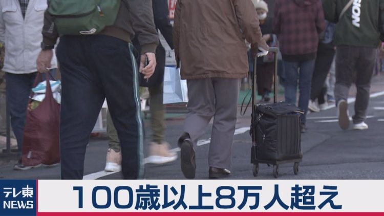 Japão tem mais de 80 mil pessoas com mais de 100 anos