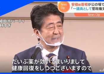 Shinzo Abe reaparece em público pela primeira vez desde que deixou o governo do Japão