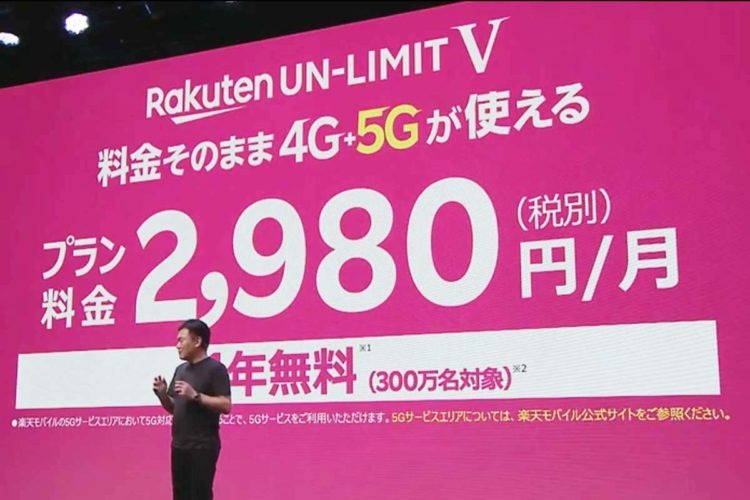 Rakuten Mobile anuncia plano de 5G por 2.980 ienes por mês