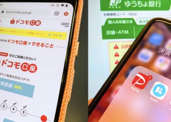 Japan Post Bank registra 137 casos de retiradas ilegais de dinheiro de contas de seus clientes por meio de serviços de pagamento digitais