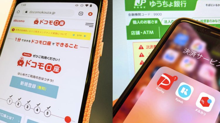 Japan Post Bank registra 137 casos de retiradas ilegais de dinheiro de contas de seus clientes por meio de serviços de pagamento digitais