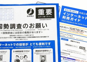 Cerca de metade dos japoneses responderam o Censo de 2020