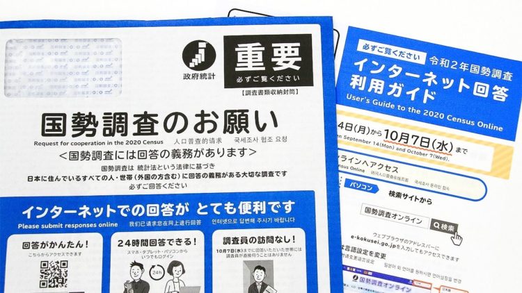 Cerca de metade dos japoneses responderam o Censo de 2020