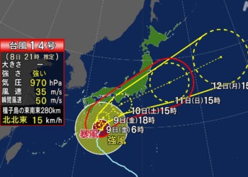 Tufão n°14 passou pela província de Kagoshima na noite de quinta-feira