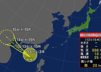 Tufão n°16 surge no Mar do Sul da China e tem chances mínimas de desviar para o Japão