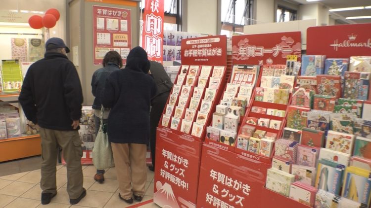 Vendas de cartões de Ano Novo começam no Japão