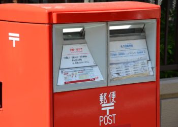 Japan Post aumentará preço das postagens internacionais de objetos de pequeno porte a partir de abril do ano que vem