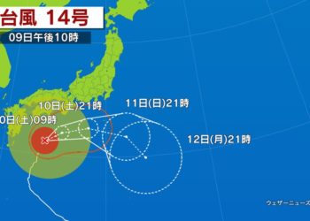 Tufão n° 14 desvia de rota, mas ainda provocará chuvas em várias partes do Japão