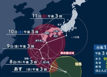 Tufão de n°14 se aproximará do território japonês no próximo dia 8 de outubro