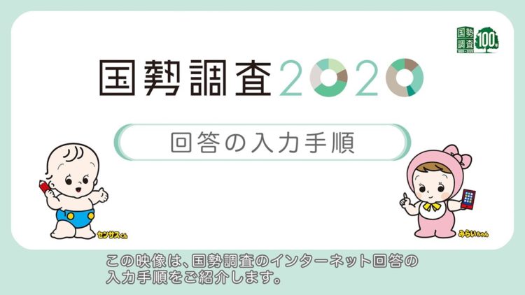 Censo 2020 no Japão termina com 80,9% de respostas