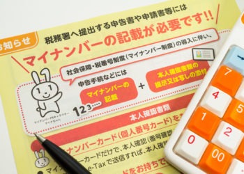 Governo do Japão pede apoio de todas as províncias e municípios do país para difundir uso do cartão My Number