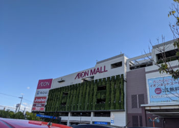 Grupo Aeon anuncia prejuízo de 57,5 bilhões de ienes no primeiro semestre de 2020