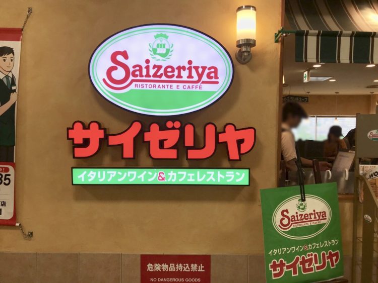 Rede de restaurantes de comida italiana Saizeriya sofre primeiro prejuízo em 11 anos