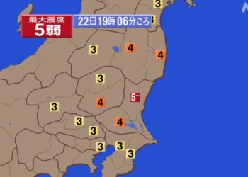 Terremoto de magnitude 5.7 atinge província de Ibaraki
