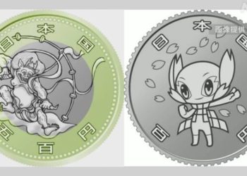 Últimos 9 modelos de moedas comemorativas de Tokyo 2020 começarão a ser trocadas a partir de 4 de novembro