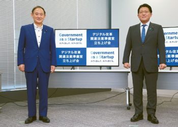 Governo do Japão pretende contratar 500 profissionais de TI para a nova Agência de Assuntos Tecnológicos