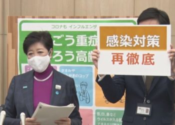 Autoridades de Tóquio entram em estado de alerta diante de novo aumento de casos de COVID-19 na capital