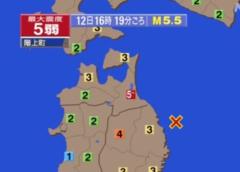 Terremoto de magnitude 5.5 atinge província de Aomori no norte do Japão