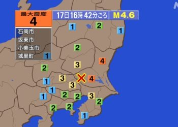 Terremoto de magnitude 4.6 é registrado em Ibaraki na quinta-feira