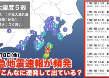 Terremotos de magnitude perto de 5 são registrados em Tóquio na sexta-feira