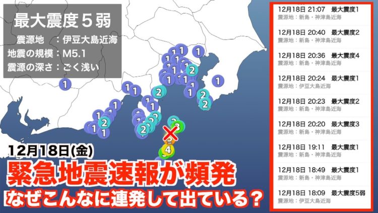 Terremotos de magnitude perto de 5 são registrados em Tóquio na sexta-feira
