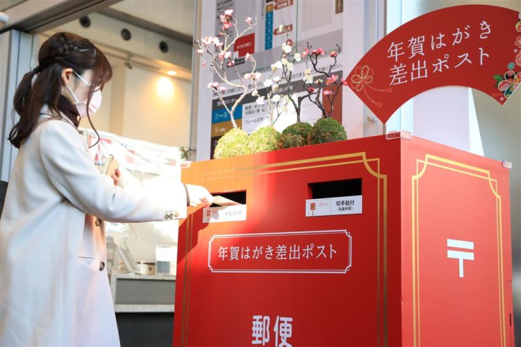 Japan Post inicia recebimento de cartões de ano novo em todo o país