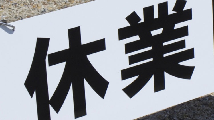 Governo do Japão prolonga prazo para pedidos de assistência por folga do trabalho