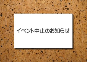 Governo do Japão estuda oferecer ajuda para organizadores que cancelaram eventos por conta da COVID-19