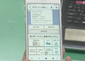 LINE desenvolve sistema que permite reservar dia e horário da vacina contra COVID-19
