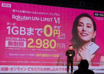 Rakuten Mobile anuncia plano único de celular com preço máximo de 2.980 ienes