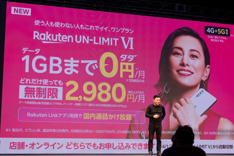 Rakuten Mobile anuncia plano único de celular com preço máximo de 2.980 ienes