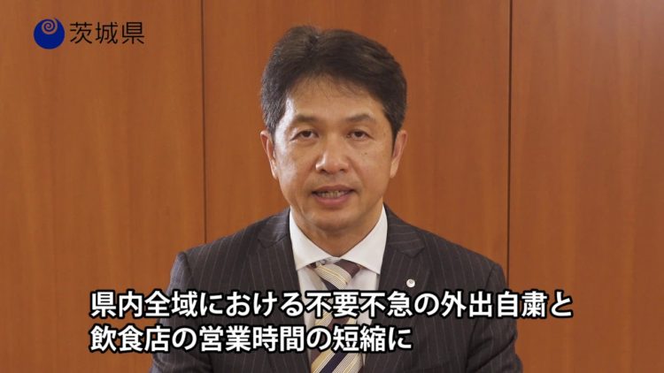 Província de Ibaraki declara Estado de Emergência próprio