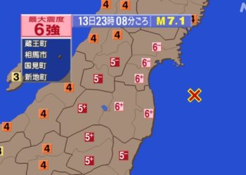 Terremoto de magnitude 7.1 atinge região de Tohoku na noite de sábado