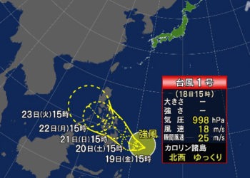 Primeiro tufão do ano surge próximo das Ilhas Carolinas
