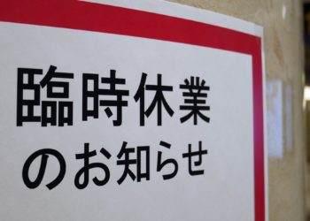 Governo japonês obrigará grandes empresas a pagarem as folgas remunera das para trabalhadores não efetivos