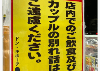 Don Quijote: Deixe para terminar o relacionamento, depois das compras