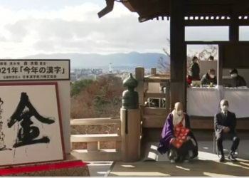 Caractere que simboliza “Ouro”  é o Kanji escolhido para o ano de 2021 no Japão