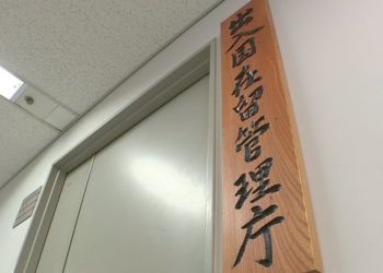 Imigração do Japão revisa manual para lidar com casos de violência doméstica
