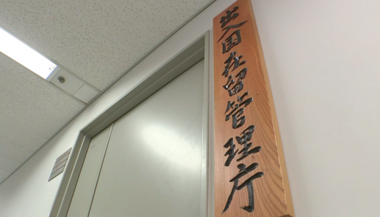 Imigração do Japão revisa manual para lidar com casos de violência doméstica